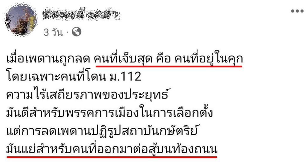 เจ๊จุก คลองสาม tweet media