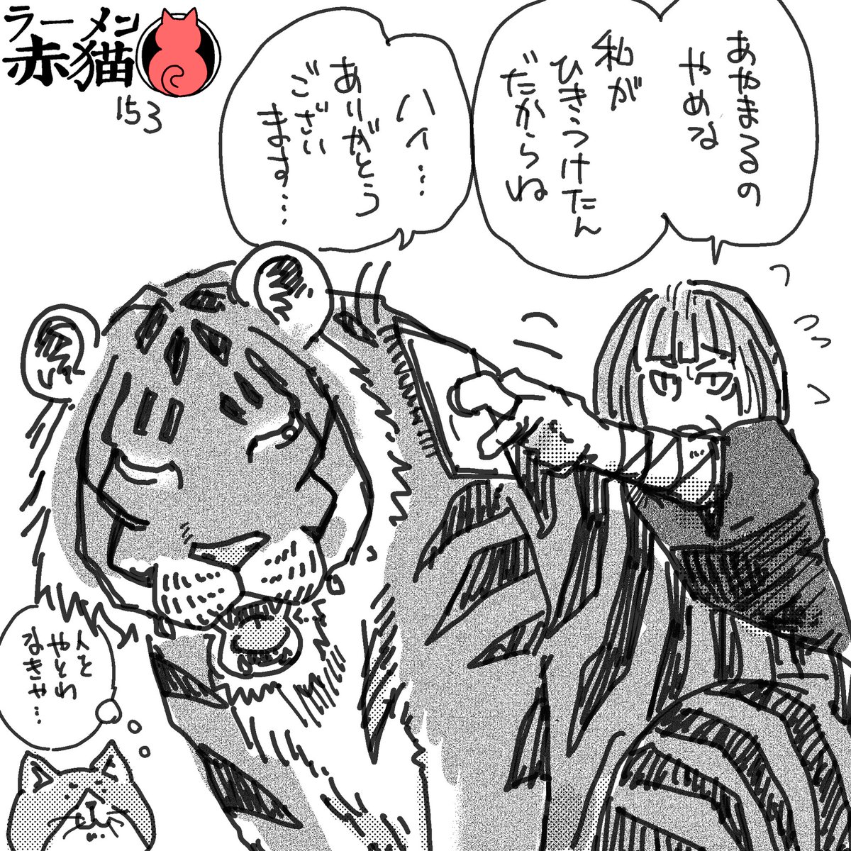 去年の様子
#ラーメン赤猫

17話 https://t.co/b9NzopJLAv 