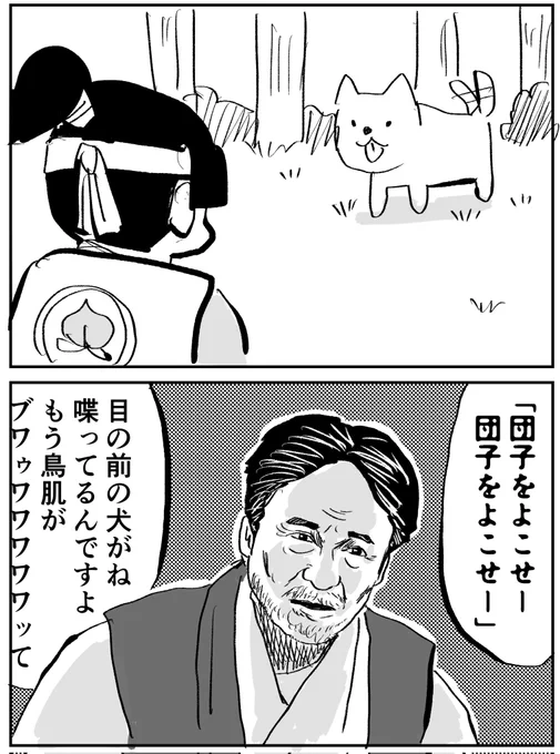 本当は怖い日本昔ばなし 