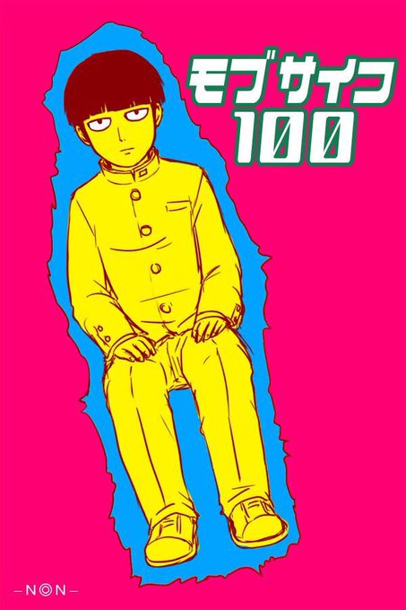 モブくんすっち 