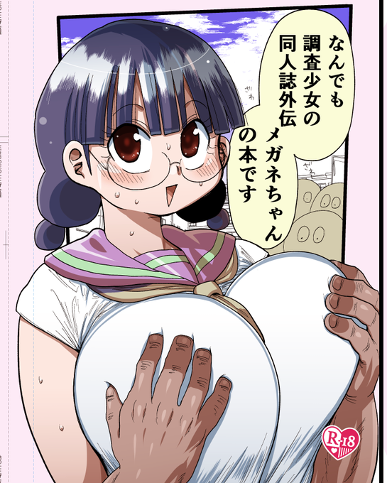 夏コミ1冊目表紙でけた! 