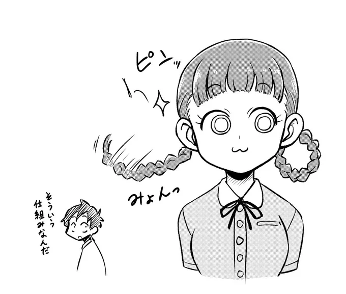 桂さん2話もたくさんコメントや感想ありがとうございます!
#日替わりウィッグの桂さん 
