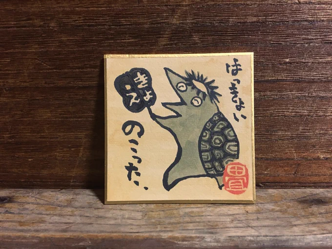 絵「かっぱ行司」
やってみたかったのよね。
https://t.co/YsDyh7zMkT 