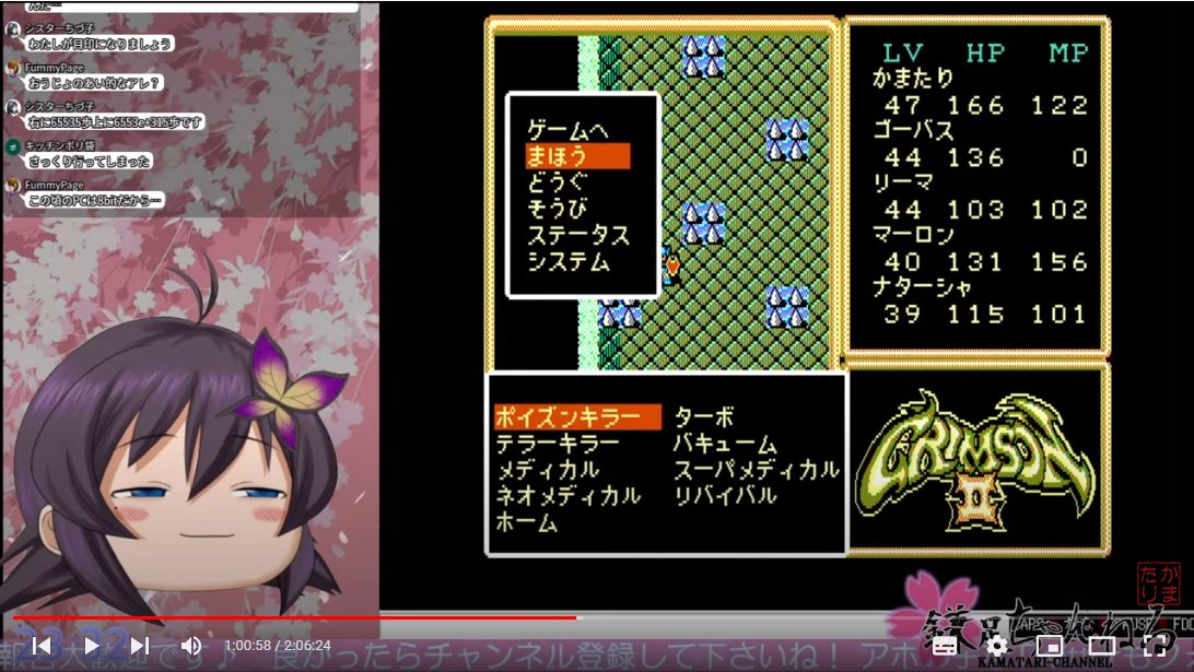 kamatari_san's tweet photo. いやぁ…なんで #XTALSOFT さんのクリムゾンシリーズ、いまいちマイナーなんだろ

うちの周りじゃ流行ったんだけどねぇ
何かがなんとなく変だけど

＞＞大回復魔法の名前がネオメディカル＜＜

#クリスタルソフト https://t.co/FKyxPgw3Nk