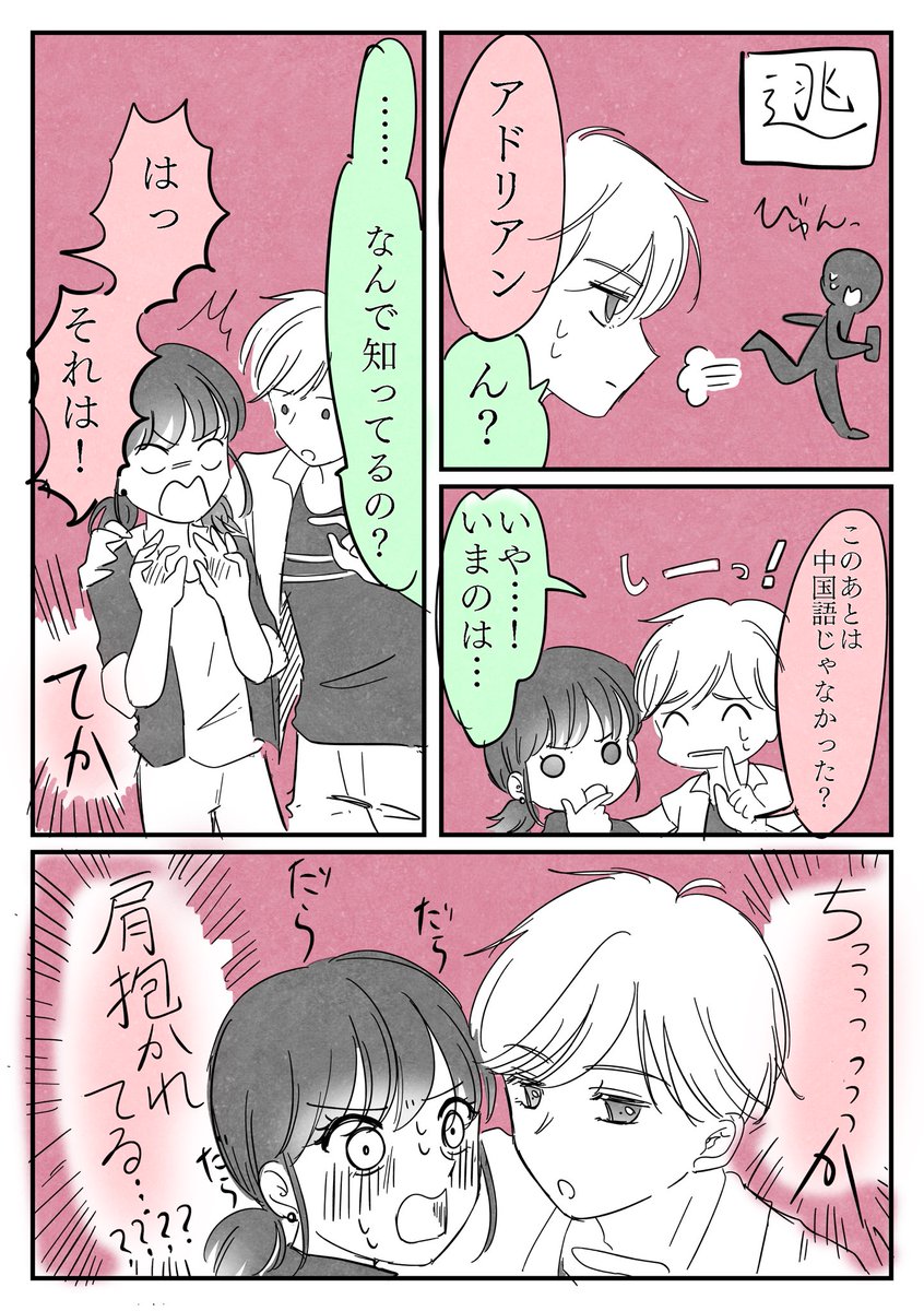 アドマリの漫画 このオチ300000000回目ですよね 
