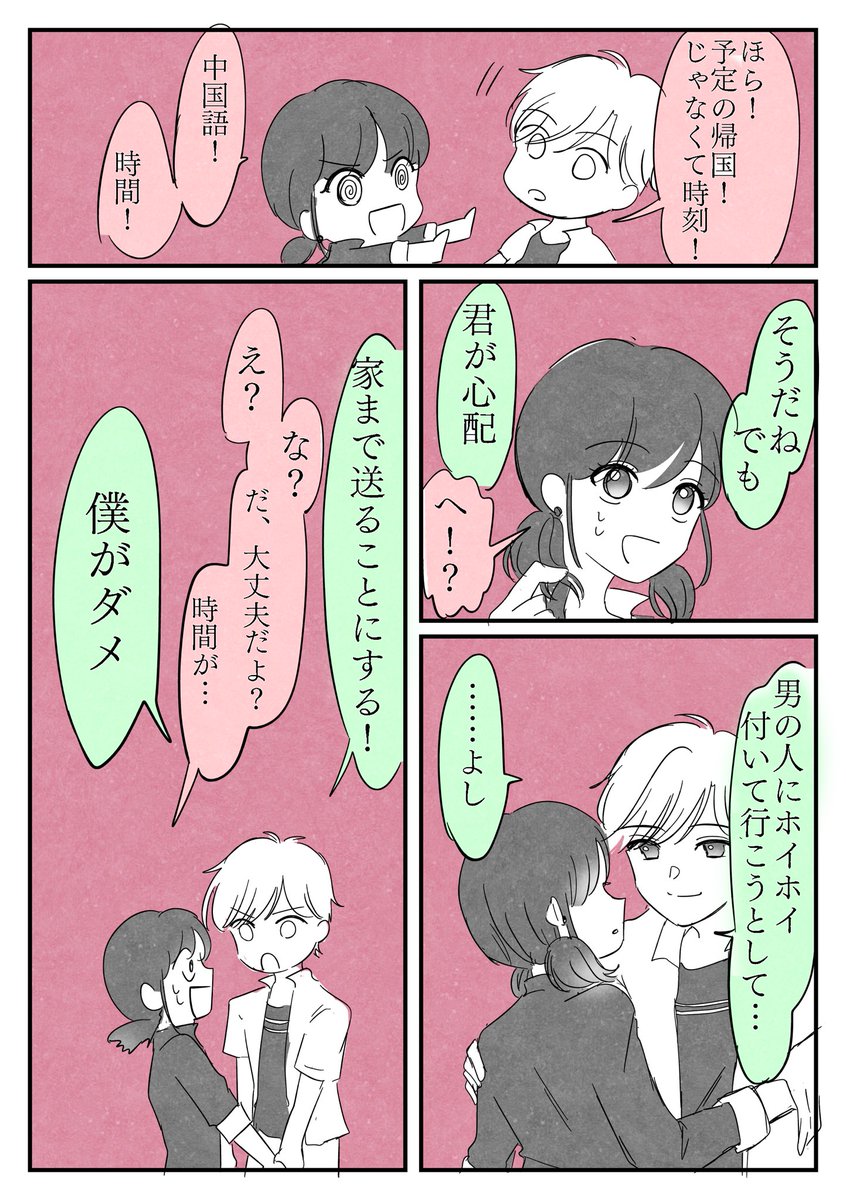 アドマリの漫画 このオチ300000000回目ですよね 
