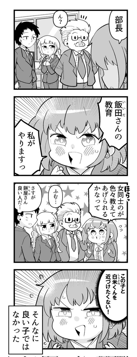 2/2 また来週もよろしくおねがいします!