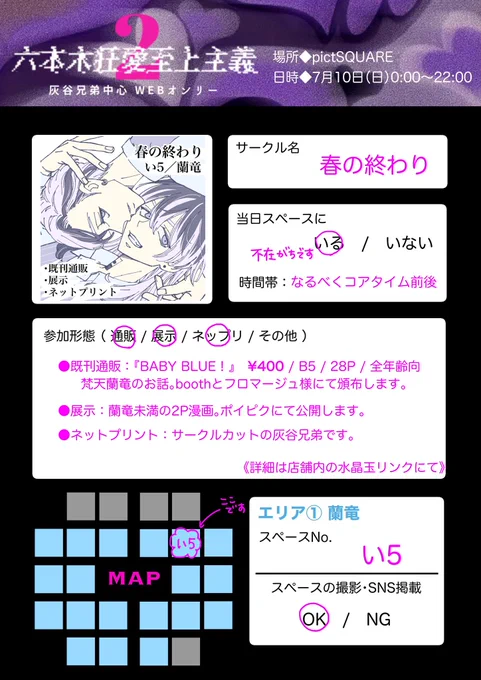 主催者さんが素敵なテンプレート用意して下さいました😀✨店舗にはこちらが上がってます。よろしくお願いします。

#狂愛2_お品書き 