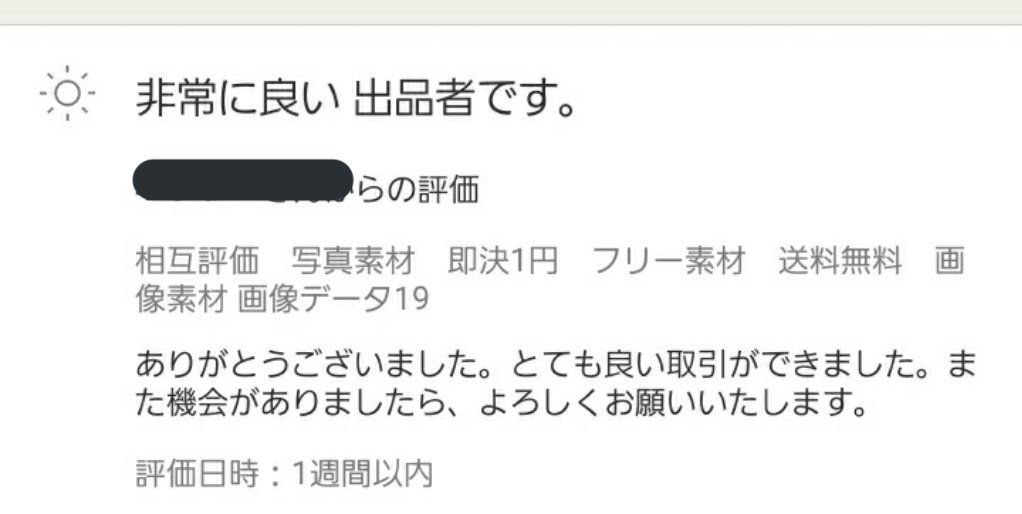 1円即決画像 フリー画像 98 Off