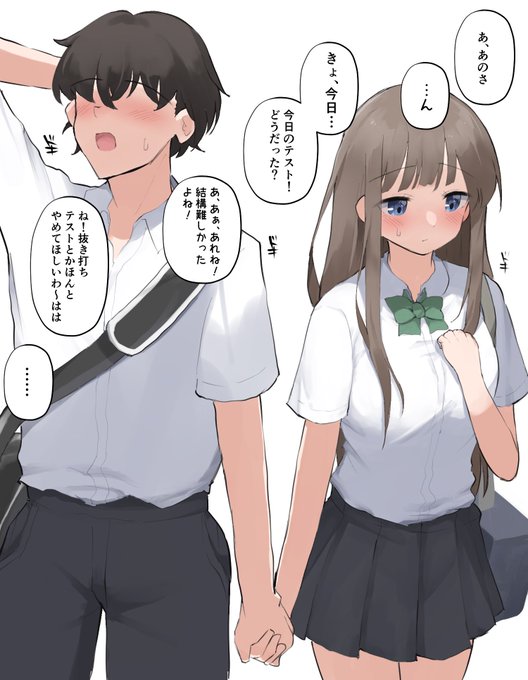 お互いめちゃくちゃ性欲あるけどお互いシャイなので中々先に進めず自慰止まりな思春期高校生カップル 