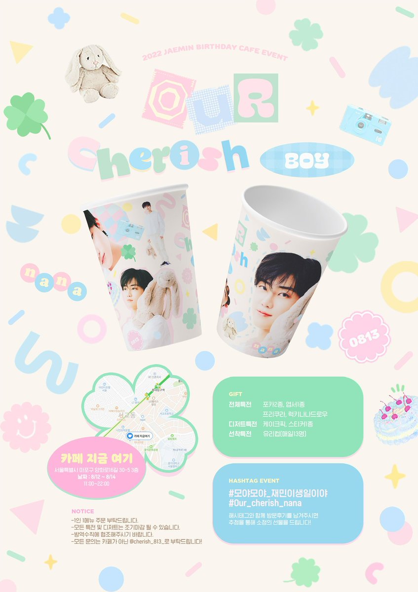cherish_813_'s tweet photo. ᴏᴜʀ ᴄʜᴇʀɪsʜ ʙᴏʏ, ɴᴀɴᴀ

_

재민이의 23번째 생일을 축하하기 위해 생일카페 이벤트를 진행합니다 ♡⁼³₌₃

🗓 08/12 - 08/14
📍 카페 지금 여기

#모야모야_재민이생일이야
#Our_cherish_nana https://t.co/KFnfM0QUCL