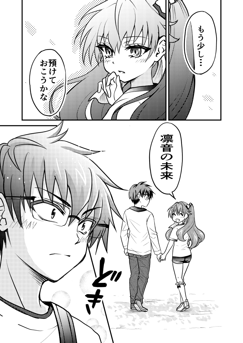 前世の彼女に出会ったらまだ小学生だった話 【運動会編6】(2/2)

次回は再来週の予定でーす😃 