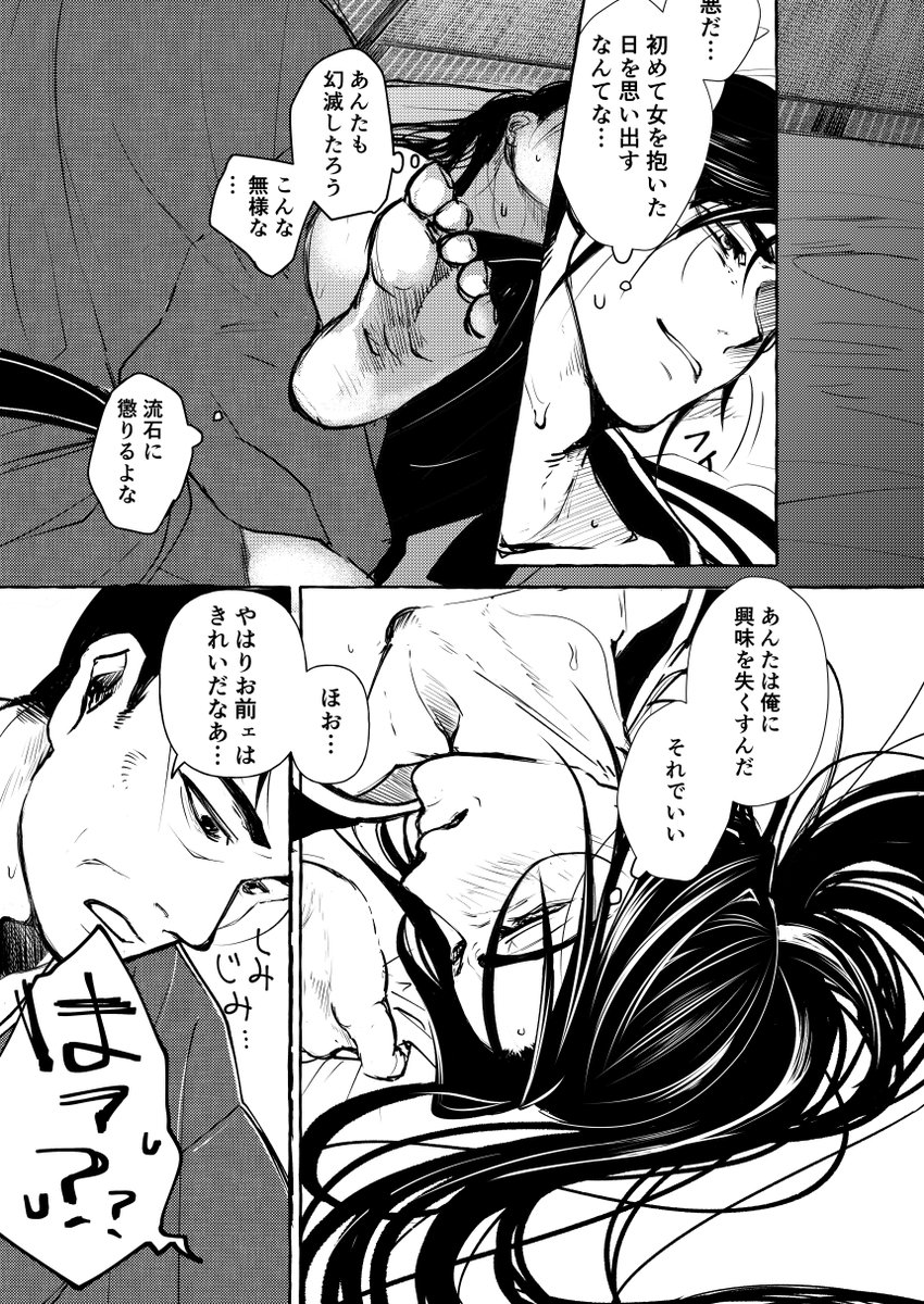 (7/9)※軽い性描写注意 