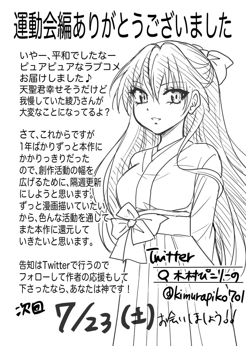 オマケのあとがきなど 
