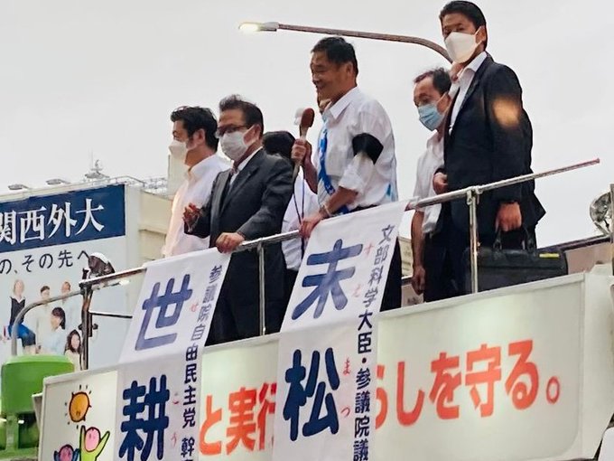 参議院議員 末松信介 ホームページ