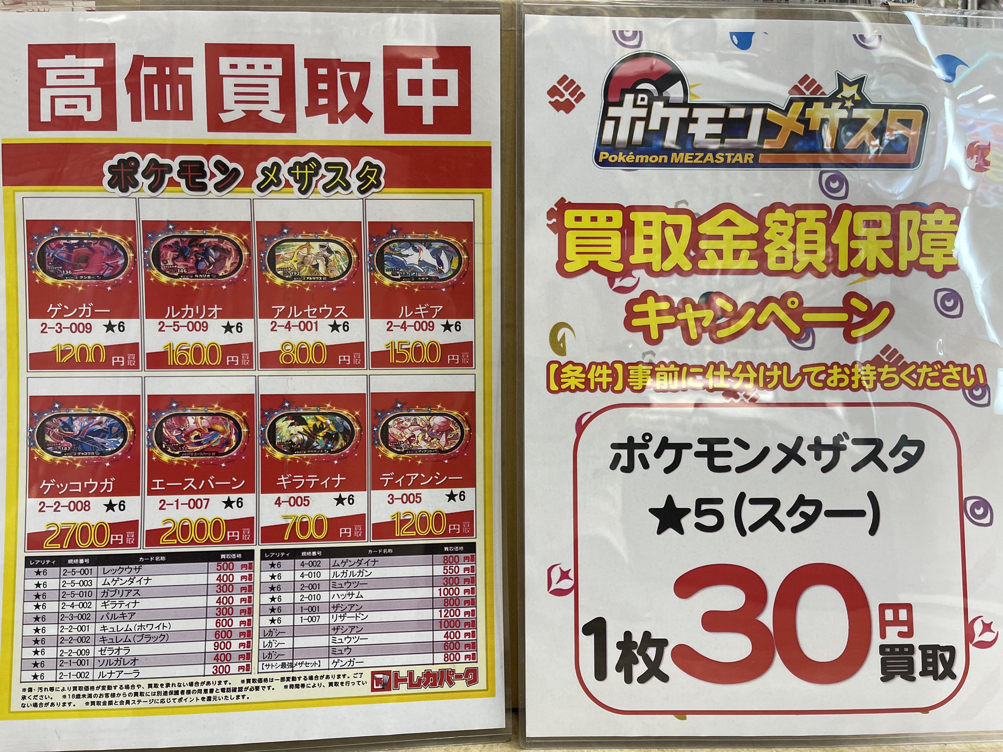古本市場川西店 on X: 古本市場川西店 on X:
