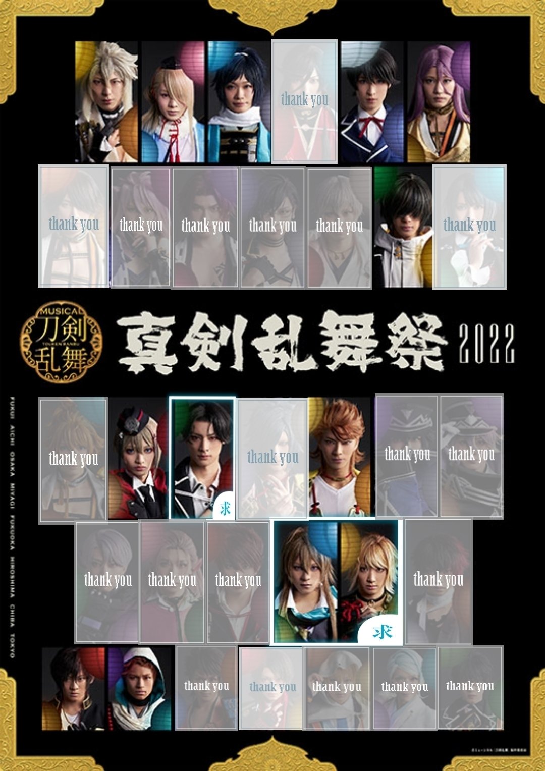 ナチュラ 真剣乱舞祭 2022 アニメイト特典 ブロマイド | ccfl.ie