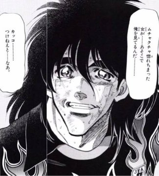 俺たちのフィールド最終回結末ネタバレ 漫画完結ラスト その後の最後は 高杉和也の運命は エンタメ 漫画blog