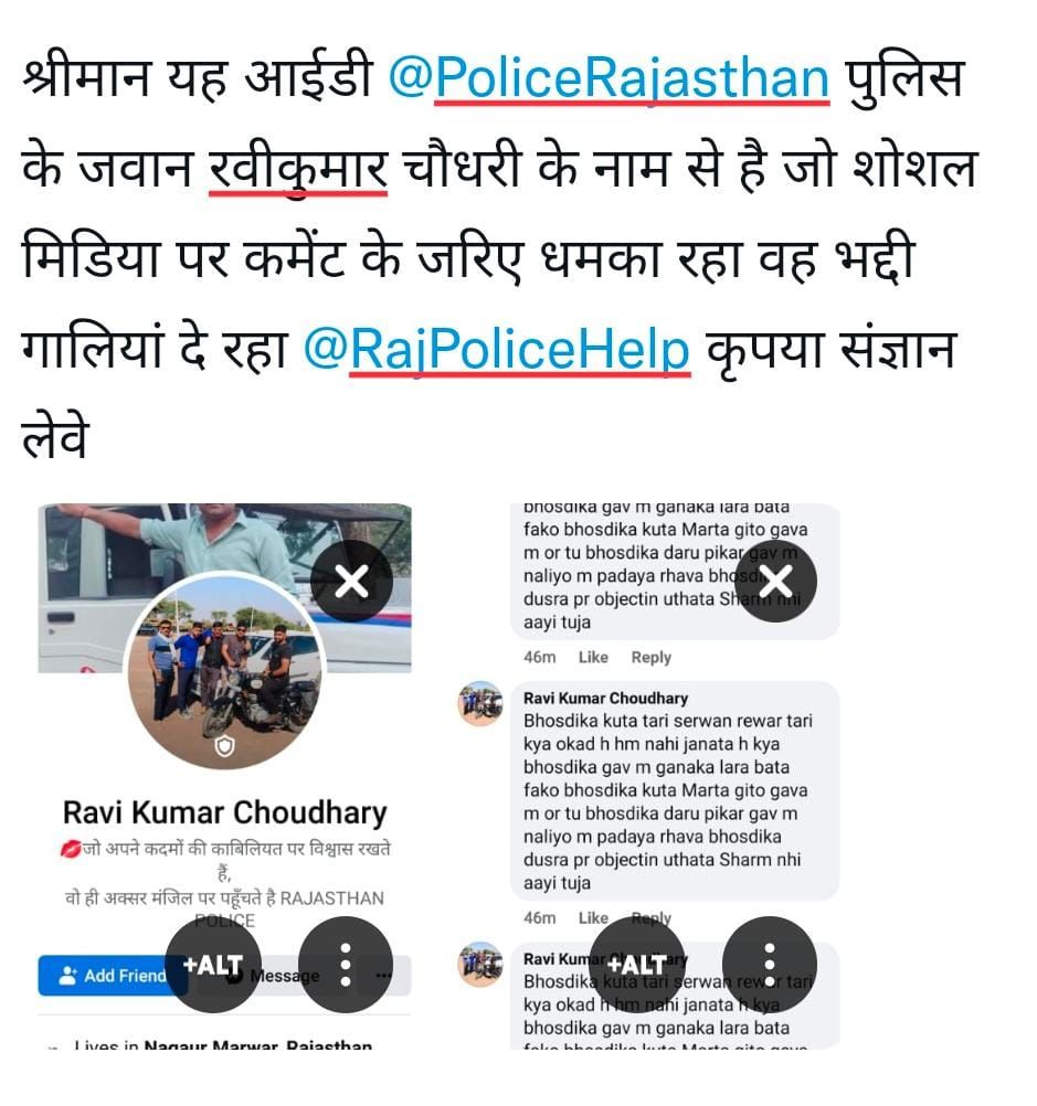 SharwanRewar's tweet photo. श्रीमान यह आईडी @PoliceRajasthan पुलिस के जवान रवीकुमार चौधरी के नाम से है जो शोशल मिडिया पर कमेंट के जरिए धमका रहा वह भद्दी गालियां दे रहा @RajPoliceHelp कृपया संज्ञान लेवे https://t.co/FZZwYqqpxN