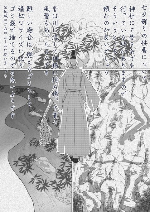 #りょなばた お疲れさまでした【R-18G注意】
七夕で使用した七夕飾りは、神社にて焚きあげというのが有るそうです。

pixivFANBOX(有料版)で血や土気色の差分を公開しました! https://t.co/apLglJzsvU 