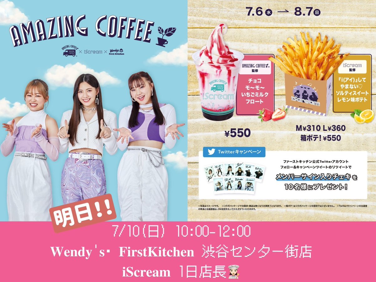 iscream_ldh's tweet image. #RUI です🌹

いよいよ明日！
#Wendys ・ #FirstKitchen 
渋谷センター街店 にて

✨10:00〜12:00✨

#iScream 一日店長Dayです！

今日お店の前を通ったのですが
「明日皆さんとここでお会いできるのか🤤」と思いながらワクワクしてました☺︎

皆さん #iを食べてきた の
準備できてますか？🫣