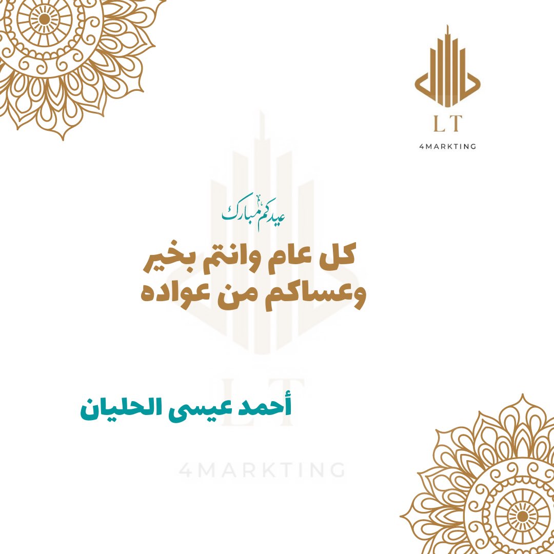 أحمد عيسى الحليان (@ahmedlt2019) on Twitter photo 