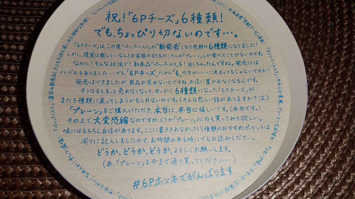 FarmSakurai's tweet photo. ビールのお供に6Pチーズ🐮
確かにプレーンしか食べた事無いわwww
#6pofficial
#6Pチーズ https://t.co/IlnBBwMOsY