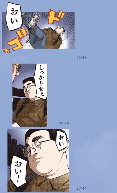 急に始まる夫婦LINEスタンプ合戦。原稿の合間の遊び 