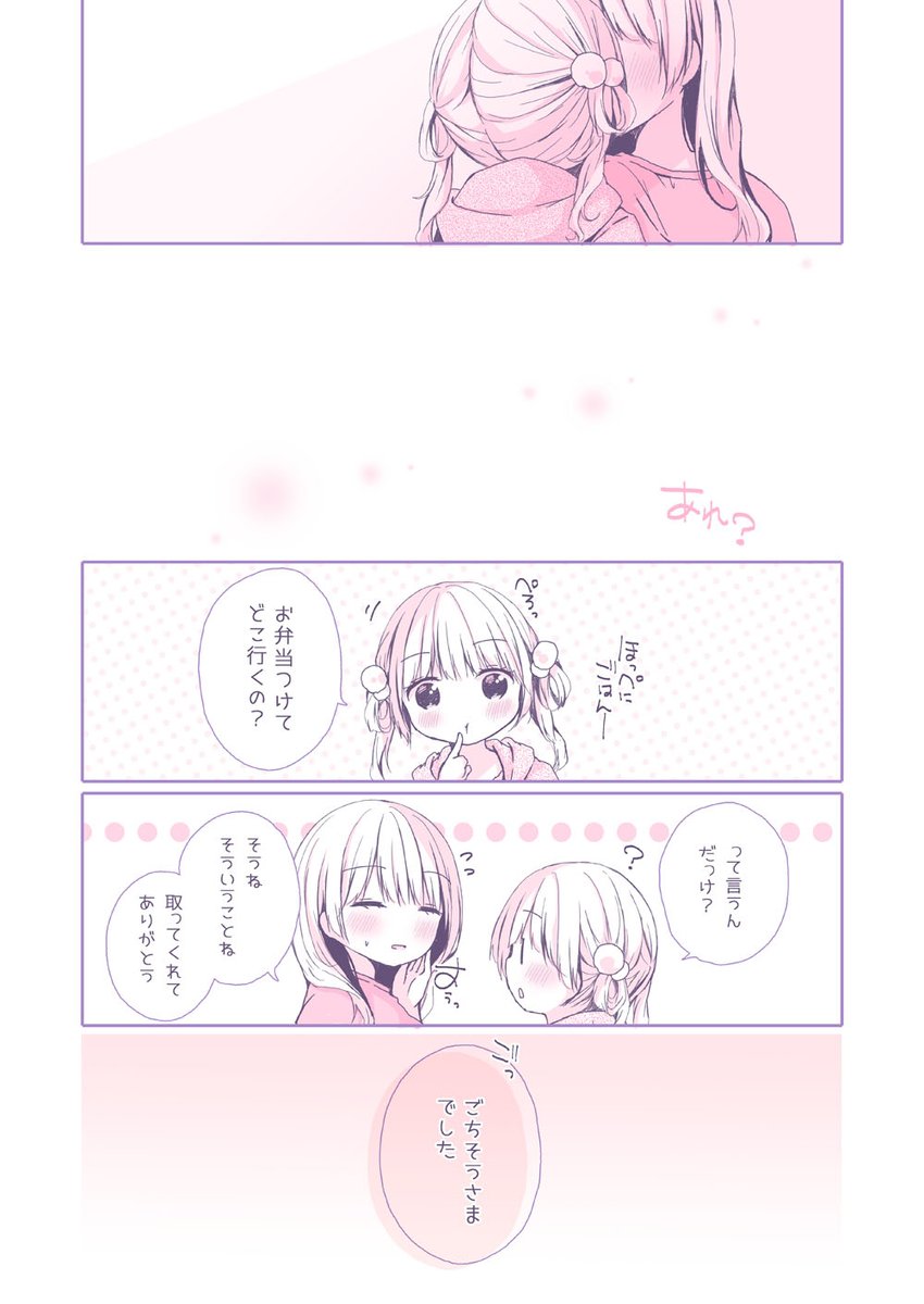 親子百合 3/3 