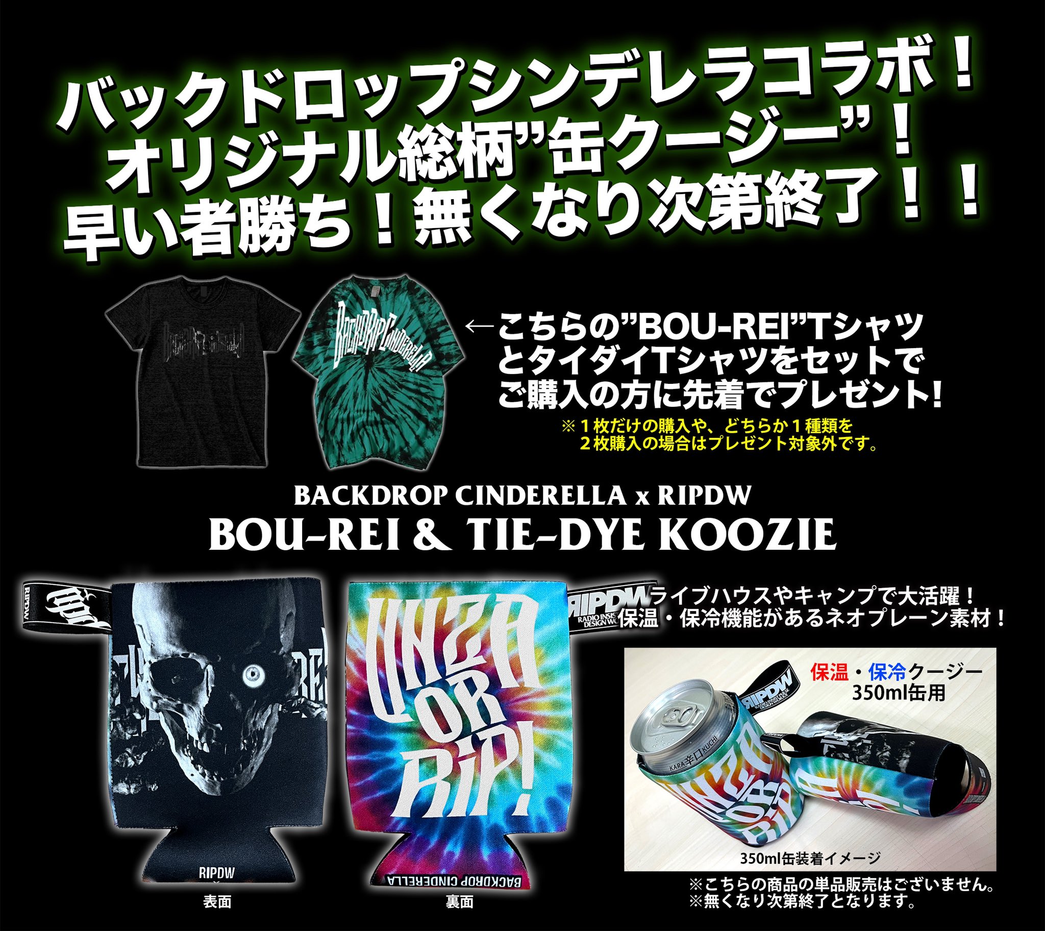 バックドロップシンデレラ Tシャツ バクシン バクシン Tシャツ 踊るヤツ - メルカリ
