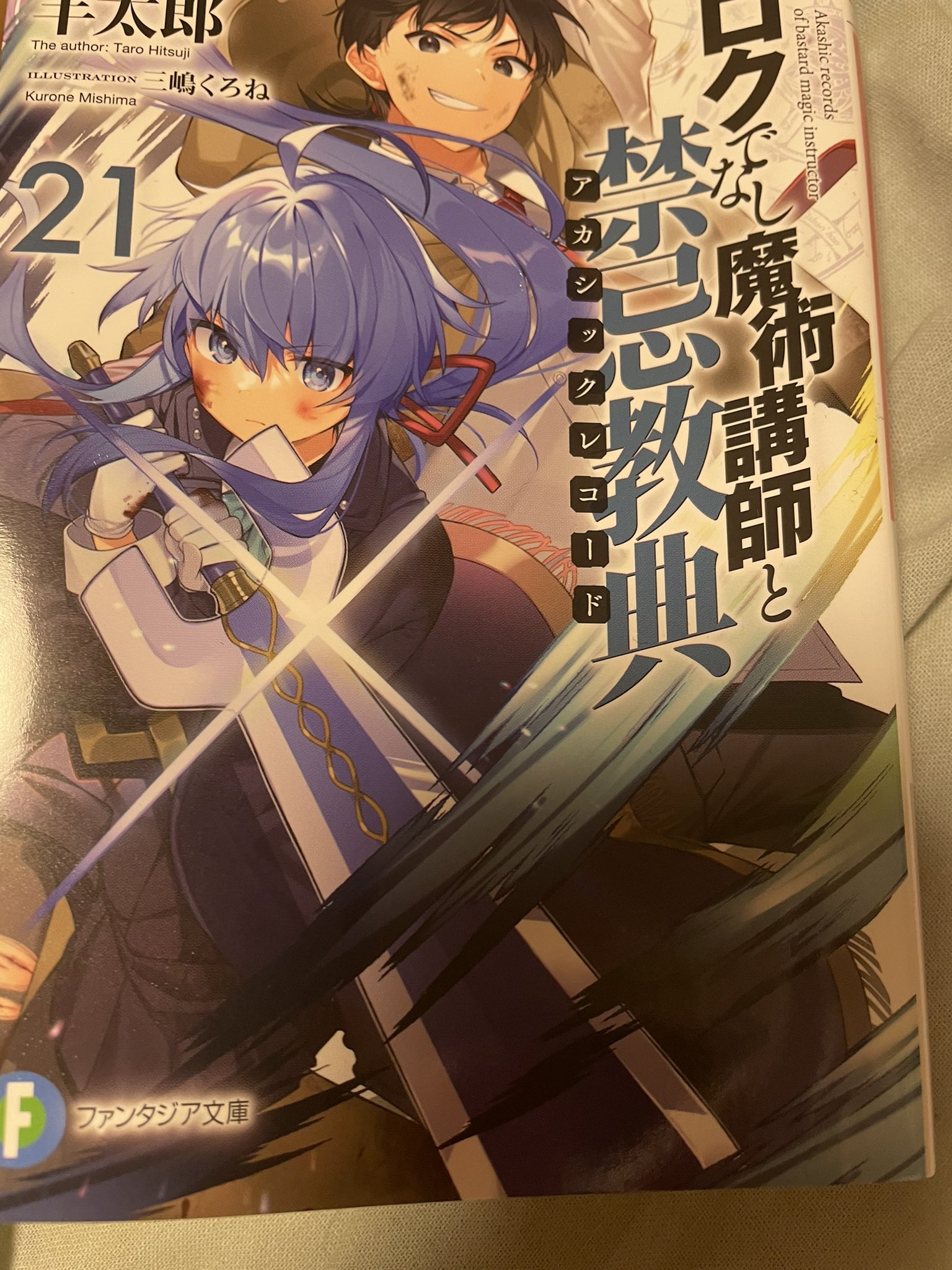 Hiro Takahir Twitter