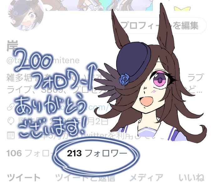 フォロワー200人いってた～～!
ありがとうございます🥰🥰これからも絵をあげ続けますのでよろしくお願いします～🙌🙌 