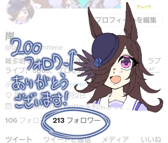 フォロワー200人いってた～～!
ありがとうございます🥰🥰これからも絵をあげ続けますのでよろしくお願いします～🙌🙌 