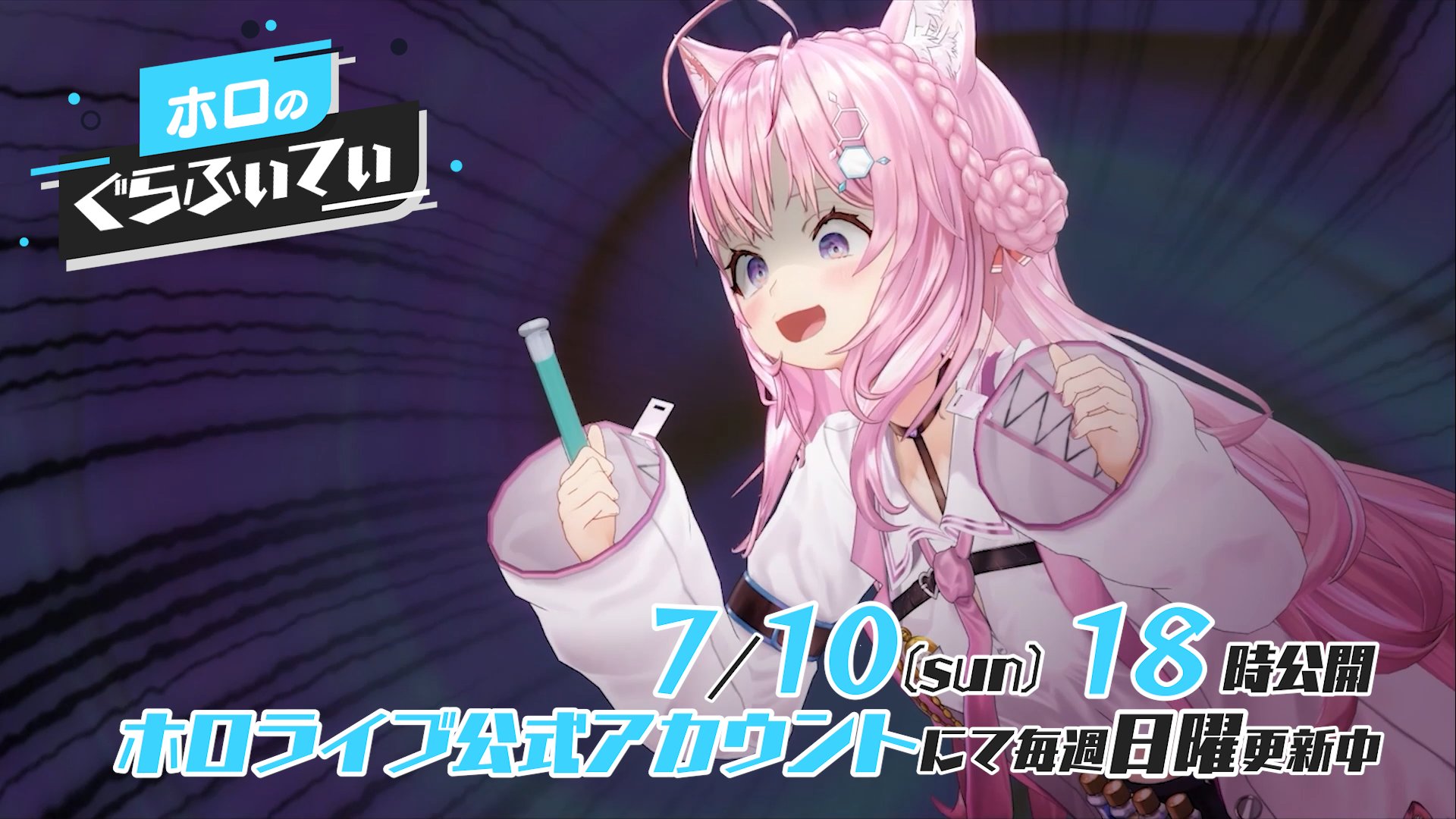 ホロライブプロダクション【公式】 on X: 