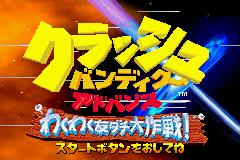 _retro_game's tweet photo. #ゲームボーイアドバンス #GBA
#クラッシュバンディクー #CrashBandicoot
#ヴィヴェンディユニバーサルゲームズ #VivendiUniversal
#レトロゲーム #retrogame
#レトロゲームの殿堂

クラッシュ・バンディクー アドバンス わくわく友ダチ大作戦 !

https://t.co/3E3YrrWu2j https://t.co/YErlvyFc1X