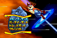 _retro_game's tweet photo. #ゲームボーイアドバンス #GBA
#クラッシュバンディクー #CrashBandicoot
#ヴィヴェンディユニバーサルゲームズ #VivendiUniversal
#レトロゲーム #retrogame
#レトロゲームの殿堂

クラッシュ・バンディクー アドバンス わくわく友ダチ大作戦 !

https://t.co/3E3YrrWu2j https://t.co/YErlvyFc1X