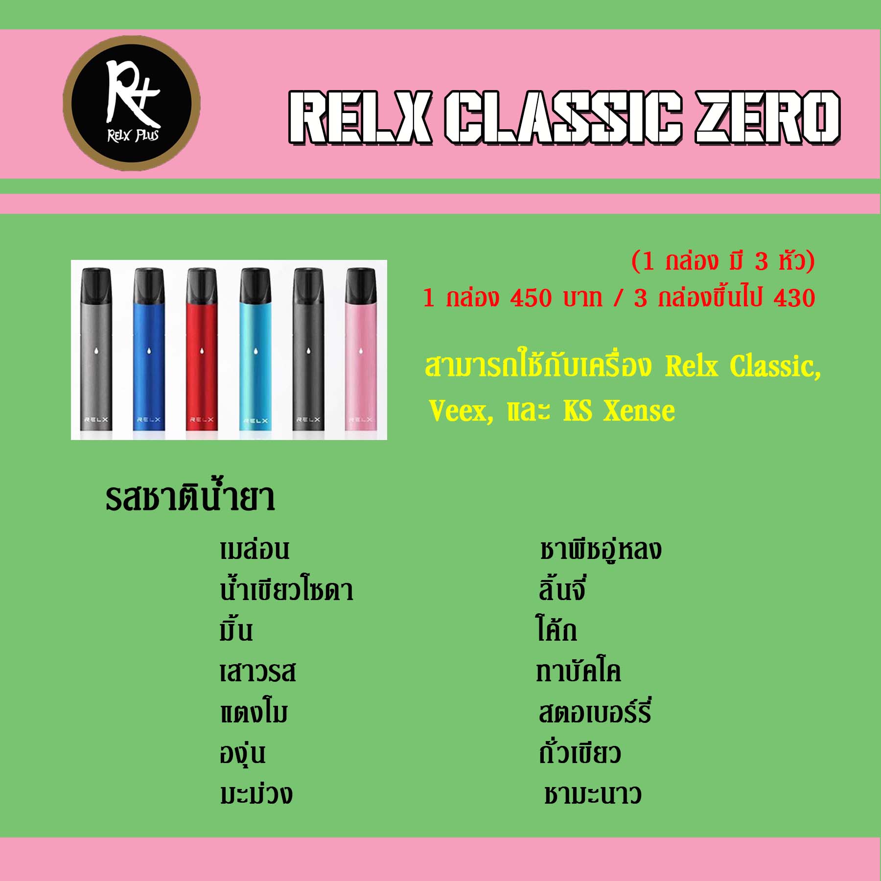 Relx Plus on Twitter: