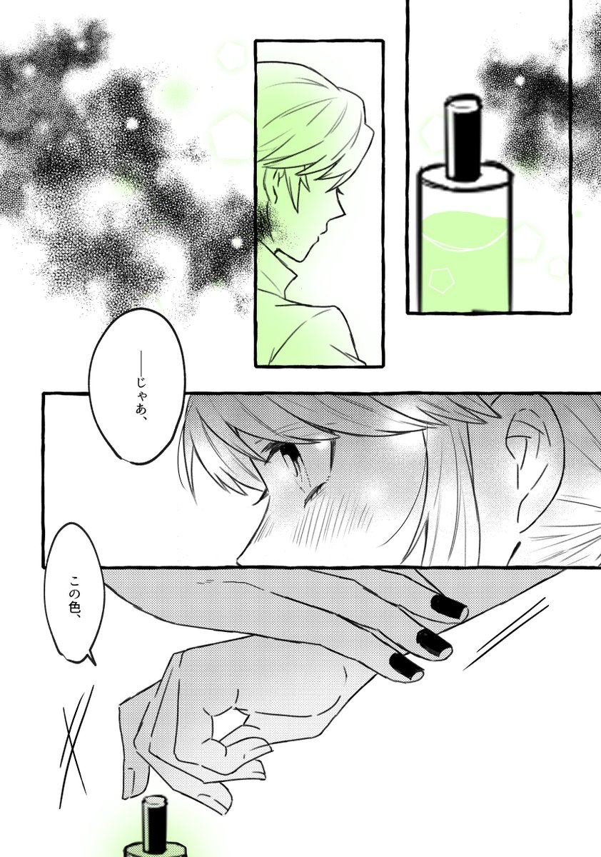 #ミラキュまとめ
【ルカマリ】※S3終了後くらい
ルカくんにもっと独占欲出してほしい。

リプにて続き↓ 