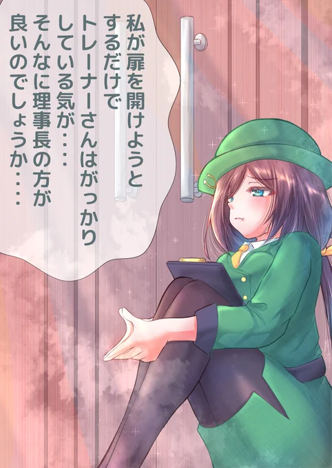 #ウマ娘
#ウマ娘プリティーダービー
#駿川たづな
たづなさんは悩んでいます…
でも、私も理事長の方が良いです(*'∀`*) 