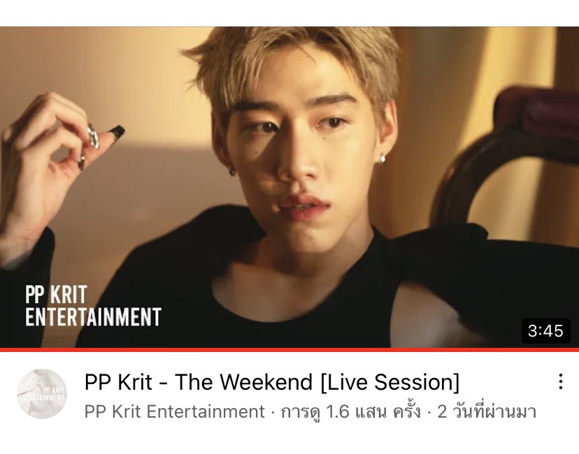 เชิญชวนทุกคนกดแชร์กันเยอะๆนะคะ น้องจะได้มีโอกาสขึ้นเทรนนะคะ 🔥💗

📍 กดแชร์คลิปจาก Youtube ไปตามช่องทางต่างๆนะคะ

PP Krit - The Weekend [Live Session] youtu.be/t3G0RHpsayU ผ่าน <a href="/YouTube/">YouTube</a>

#PPkritTheWeekend
#ppkritt <a href="/ppkritt/">ppkrit</a>