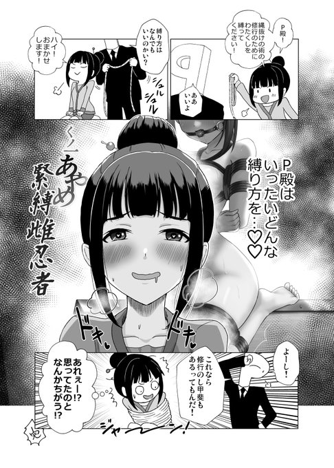 ムッツリあやめ殿まんが 