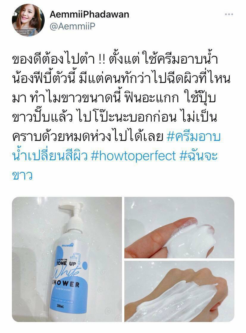 pxn9nt's tweet photo. Phoebe -ฟีบี้ ครีมอาบตัวขาว 
ครีมอาบน้ำเปลี่ยนสีผิว PhoeBe
ปรับผิวขาวขึ้น 3 ระดับทันทีที่อาบครีม
ติดผิว ไม่ติดผ้า ออร่าได้ทุกสีผิว
เนียน.. ไม่วอก ไม่โป๊ะ ไม่เป็นคราบ
อาบปุ๊บ ขาวปั๊บ!!!
พร้อมสารสกัดที่ช่วยบำรุงให้ผิวขาวขี้นจริง
290.-พร้อมส่งจ้าสนใจเดมมาได้เลยค่า #สกินแคร์พร้อมส่ง https://t.co/gBZpPbXbd3
