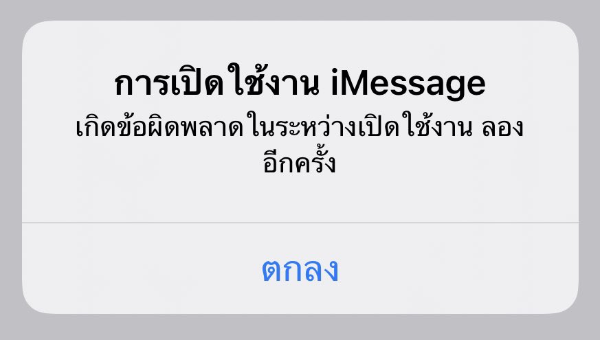 Kumpanart1's tweet photo. #iMessage #FaceTime
อยู่ๆ ก็ใช้ไม่ได้ รีแล้วก็ไม่หาย 🤔 https://t.co/W6xTbDpVS1