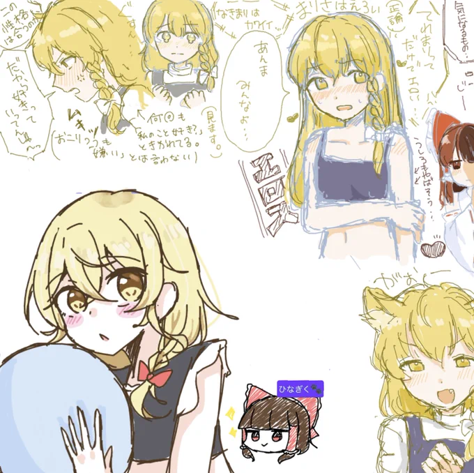 ひなぎくさんとの絵チャ楽しかったです✨✨
また可愛いマリちゃん描きあいましょう!! 