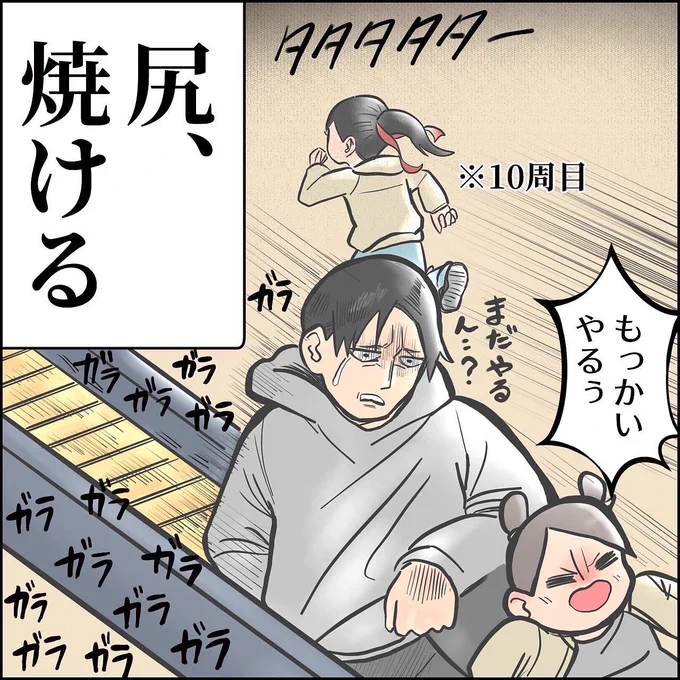 公園あるある 