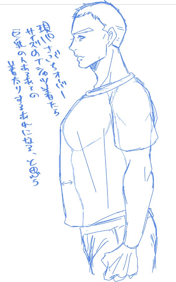 Tシャツ雄っぱい事情… 