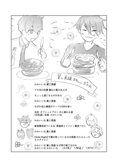 3/4 ポエムと、疑問と、集結 