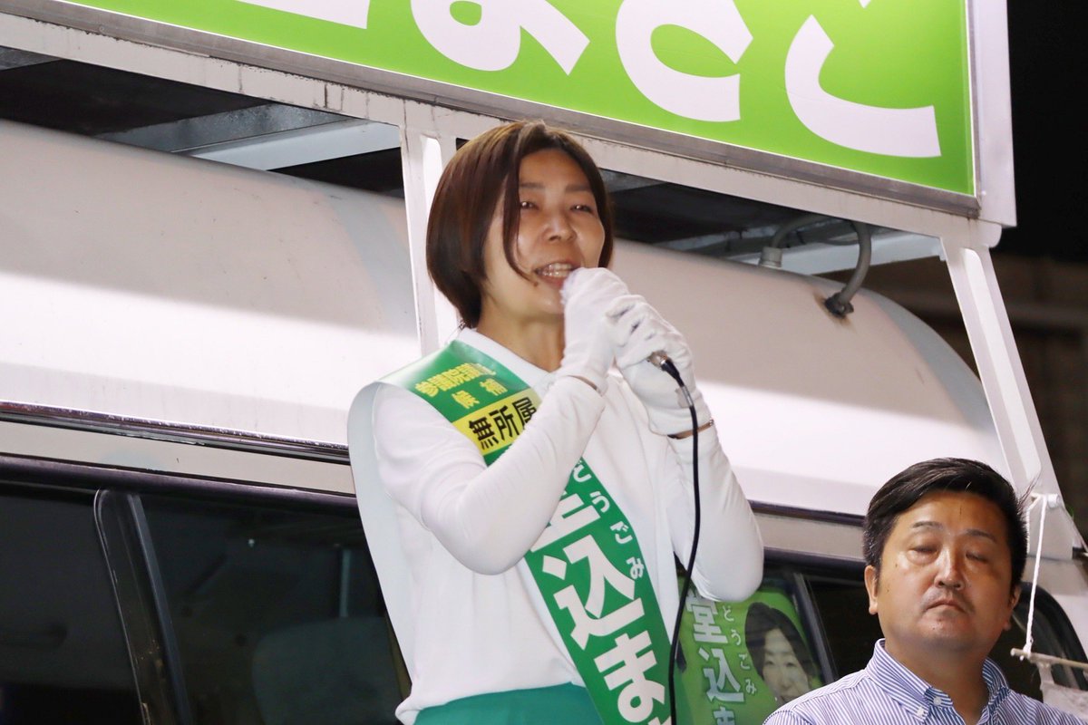 Dougomi_Makiko's tweet photo. カスミひたち野うしく店さま前にて、マイク納めをいたしました。
多くの皆さまに足をお運びいただき、ありがとうございました。
これまで本当に多くの方々に支えられ、本日を迎えることができました。
感謝しかありません。
明日、箱の蓋が閉まるまで、最後までのご支援を心よりお願いいたします。 https://t.co/2wZpycYaaF