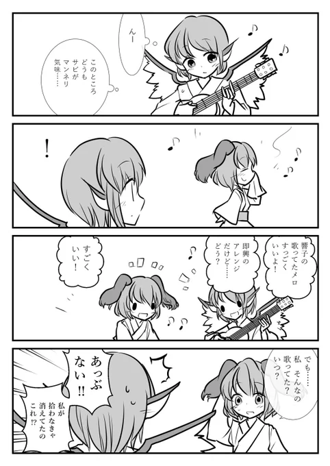 鳥獣伎楽はいつも合作 