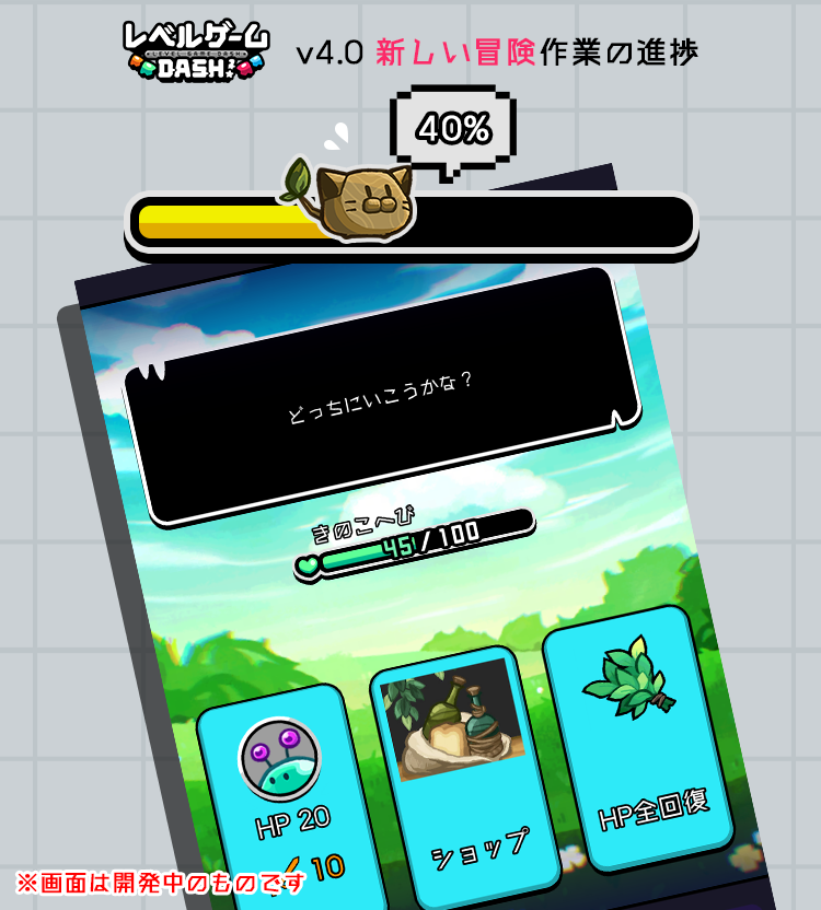 projectMEARI's tweet photo. 【開発進捗】バージョン4.0について
内装ガチャ機能の完成が近づいてきました！
ペットの冒険機能は少しでも面白くなるように現在試行錯誤中です。

また、Lobi のサービス終了に伴い、7月中に別途マイナーアップデートを行う予定です。
何卒よろしくお願い致します。 https://t.co/2iWrm3v0zU